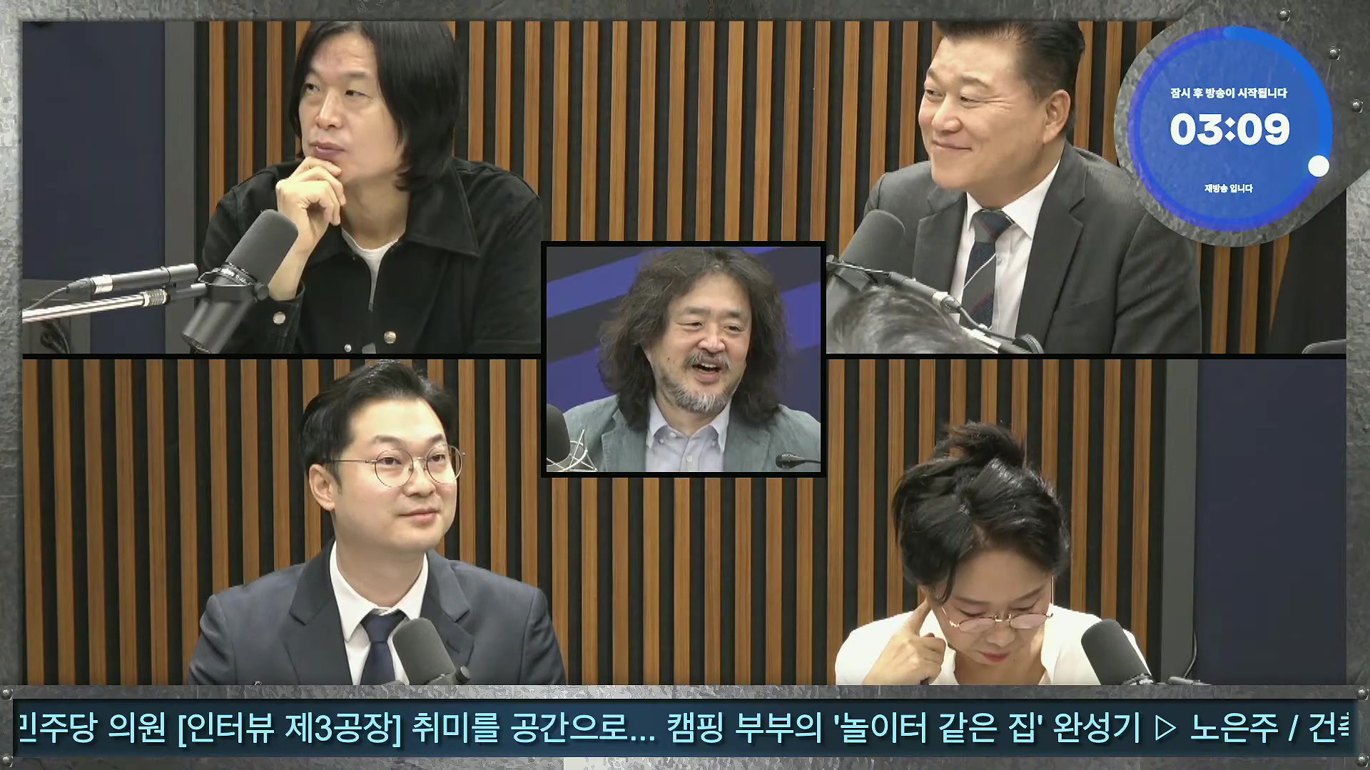 김어준의 겸손은힘들다 뉴스공장 2025년 10월 22일 수요일 [정일영, 조계원, 박홍배, 홍사훈, 노영희, 주진우, 봉지욱, 신장식, 한창민, 노은주, 임형남, 영화공장].mp4_20251022_203603.430.jpg
