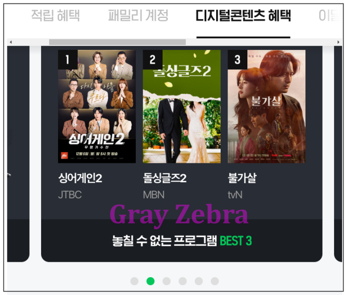 실시간으로 드라마 무료보기