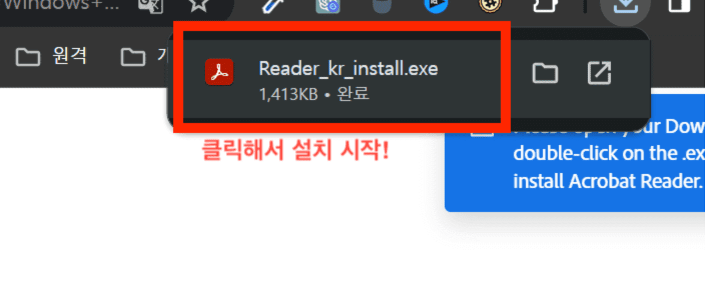 무료 PDF 뷰어 다운로드 설치 방법 문서 파일 열기