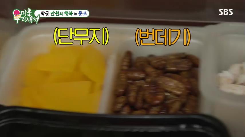 미운우리새끼 미우새 종로 탑골공원 낙원상가 1천원 막걸리 한사발 안주 포함 맛집