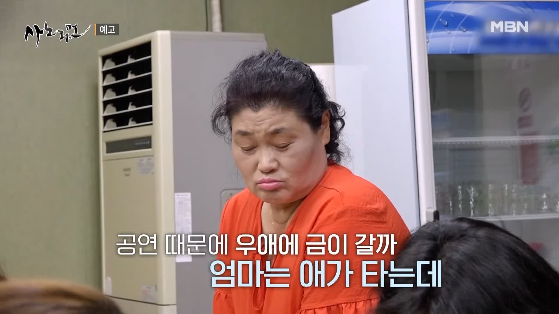휴먼다큐 사노라면 543회 국악 4남매 엄마 신자씨의 어화둥둥 내 사랑 소개 및 출연 다시보기