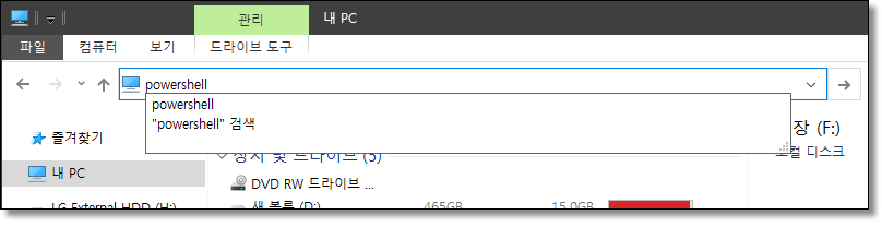 cmd-powershell-실행-방법