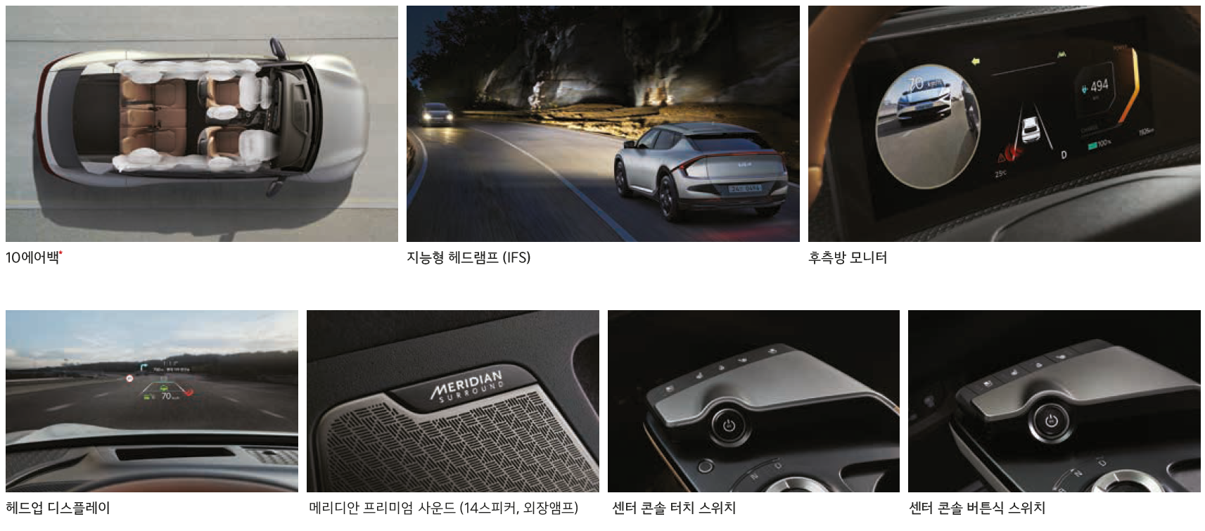 기아 EV6