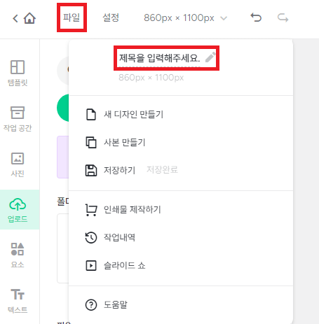 제목변경