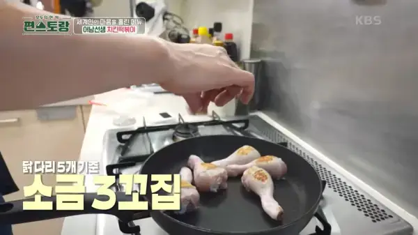 편스토랑-류수영-평생떡볶이-만들기