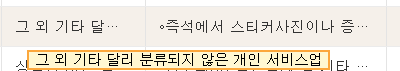 즉석 사진 인화 관련 등의 사업