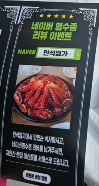 네이버영수증리뷰