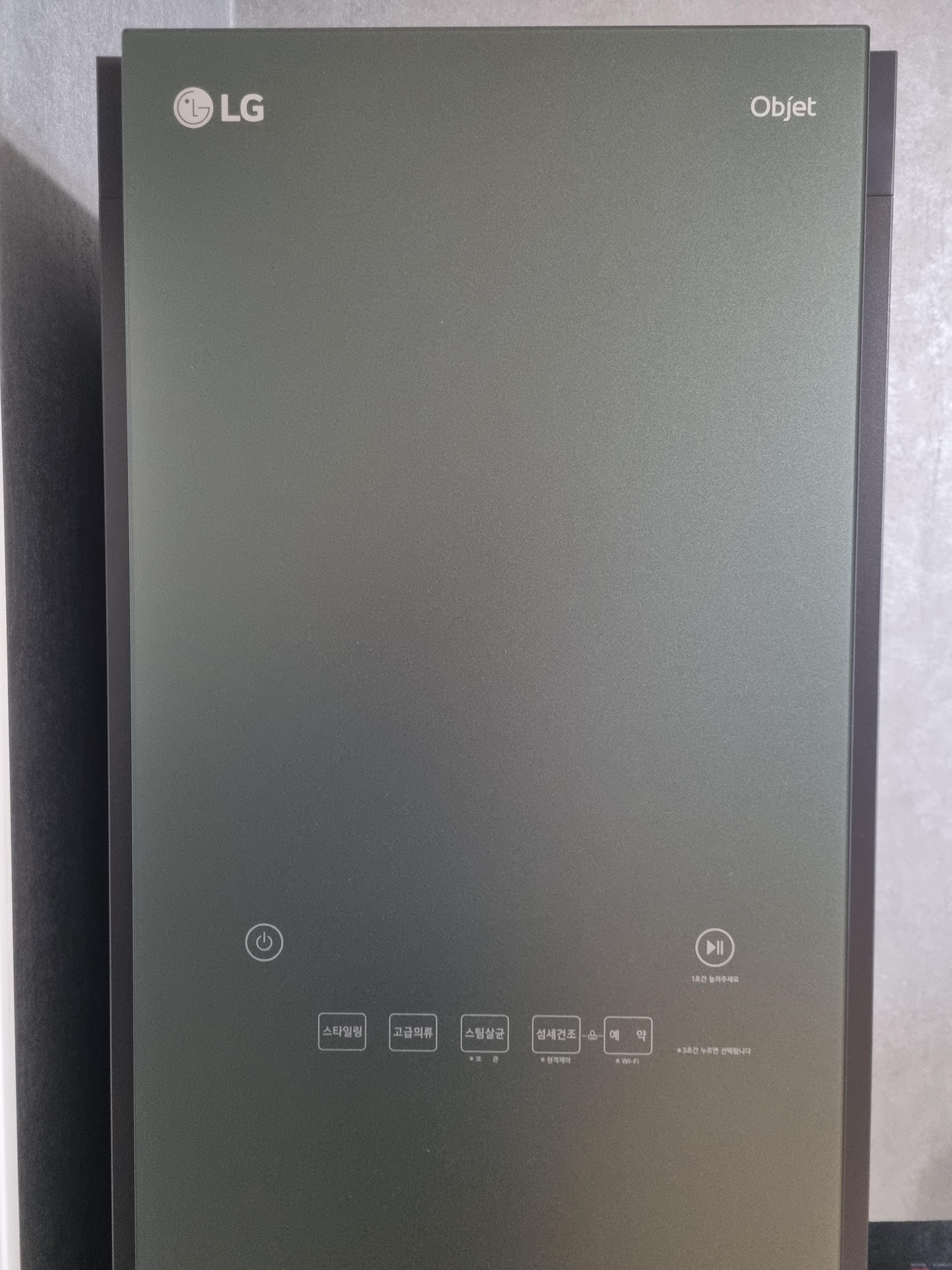 스타일러 오브제