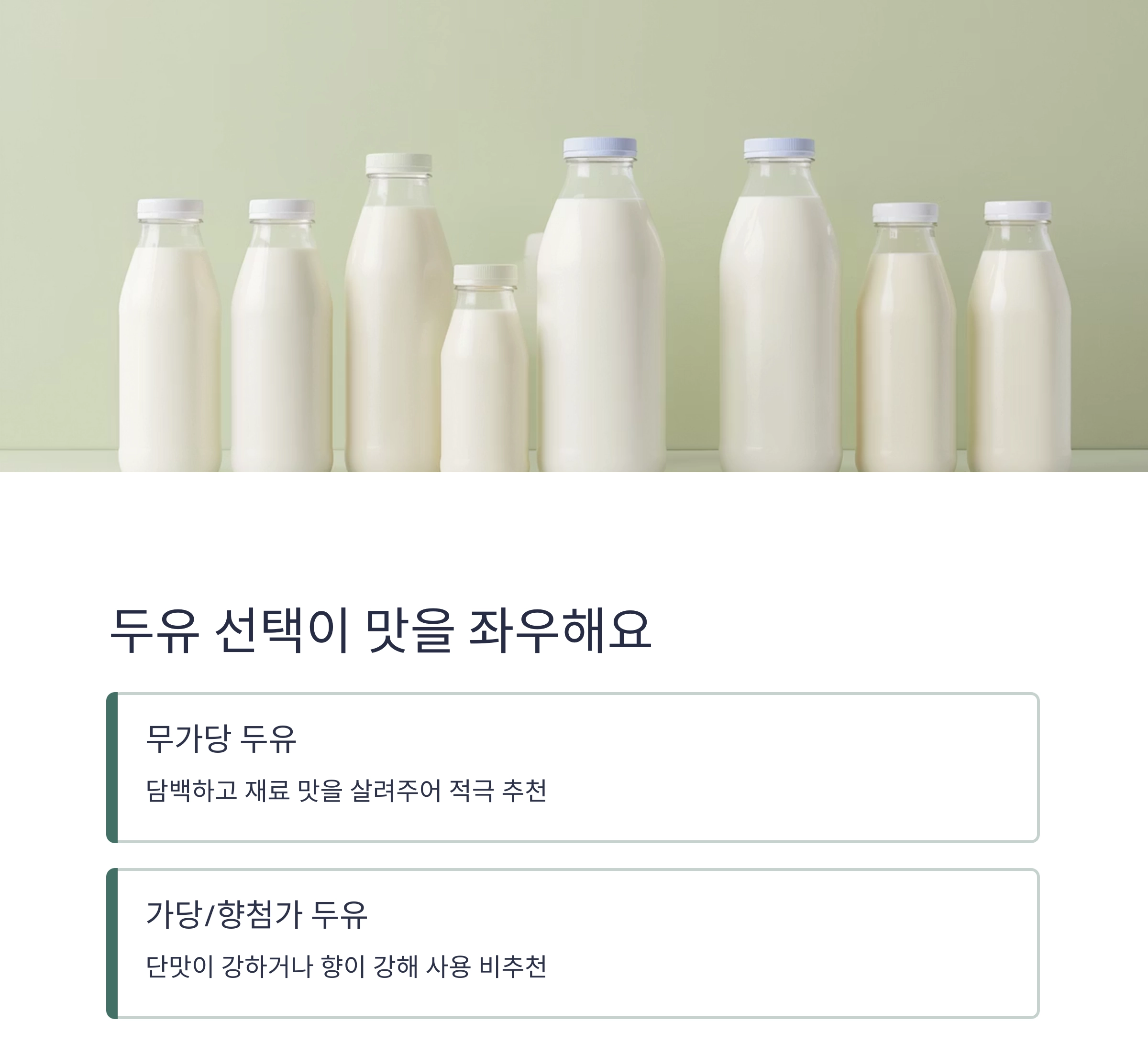 두유 파스타로 색다른 맛 즐기기, 저염 식단에 딱 좋은 레시피