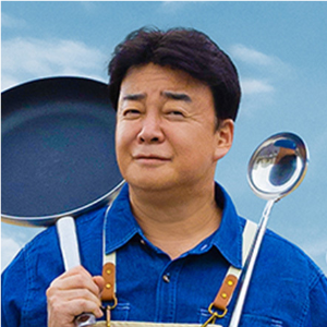장사천재 백사장2 대표 백종원