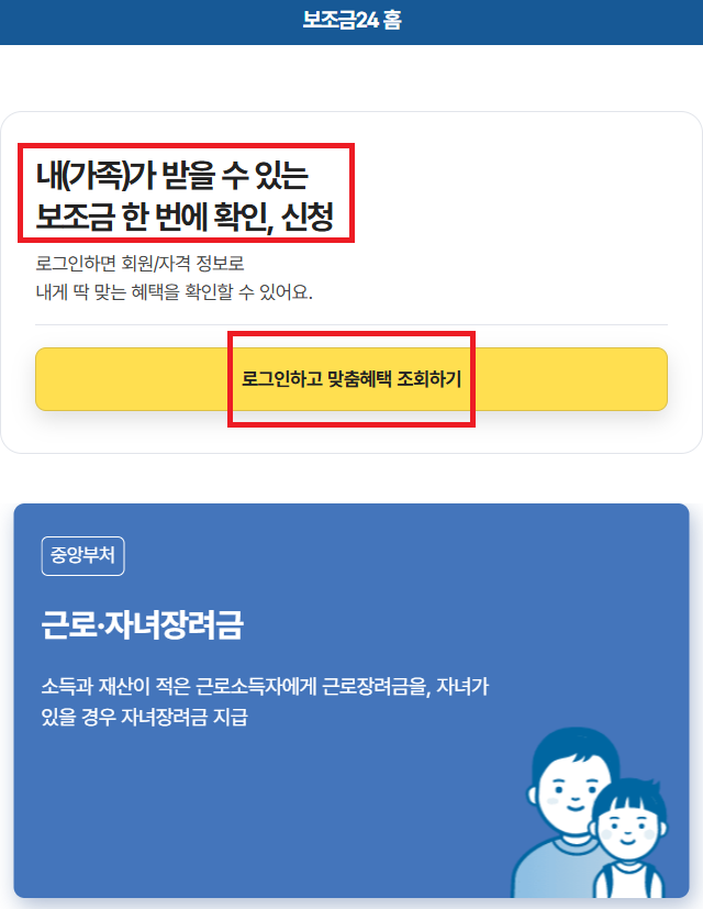 전국민 25만원 지원금 신청방법