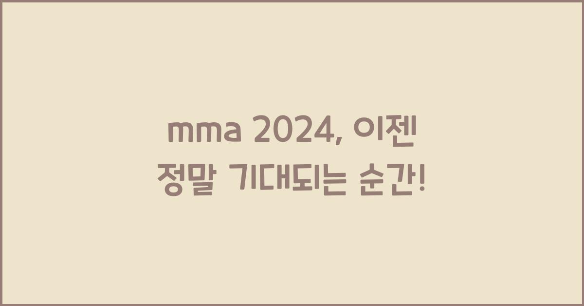 mma 2024