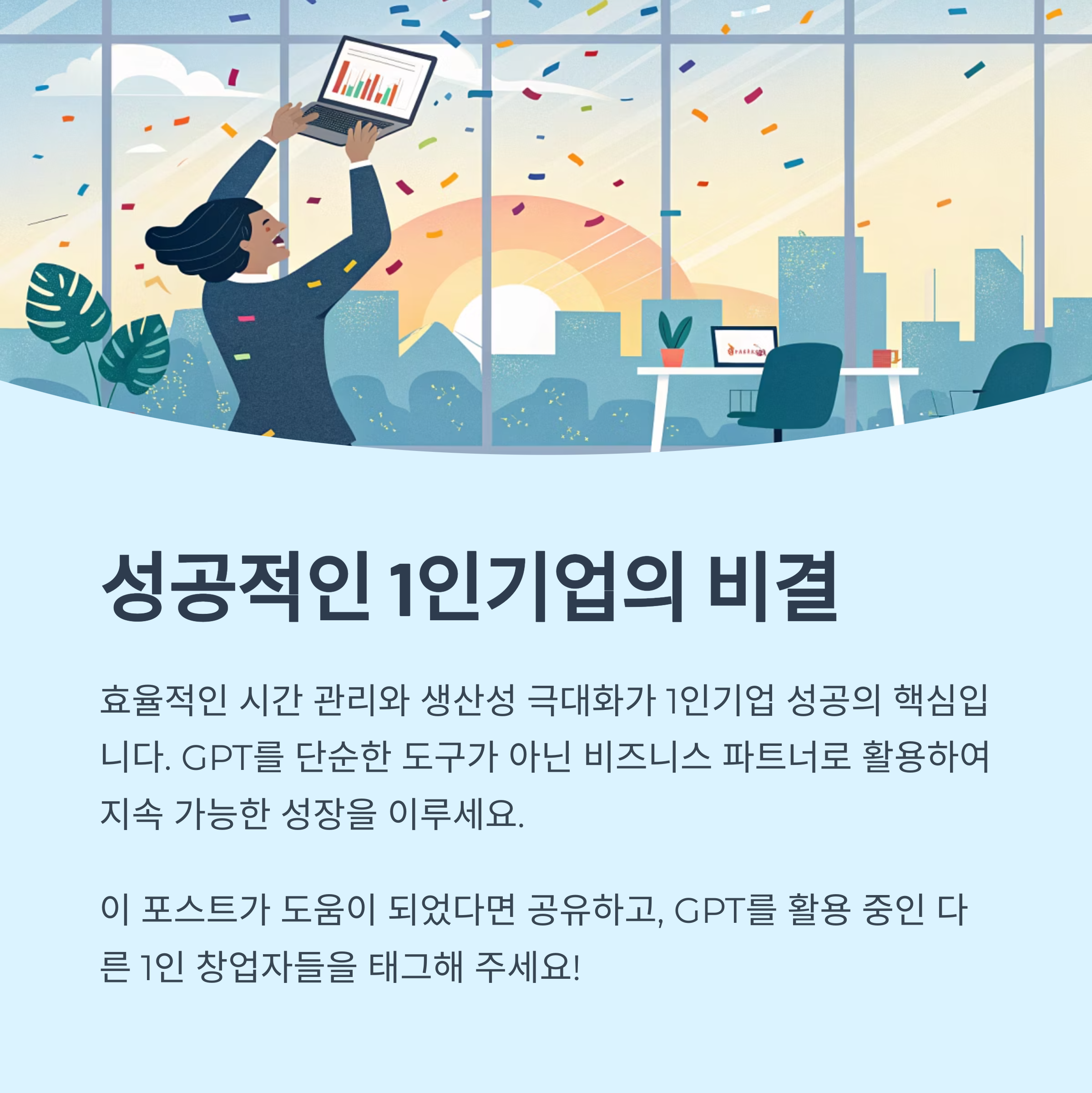 마무리 루틴 (오후 5시-6시)