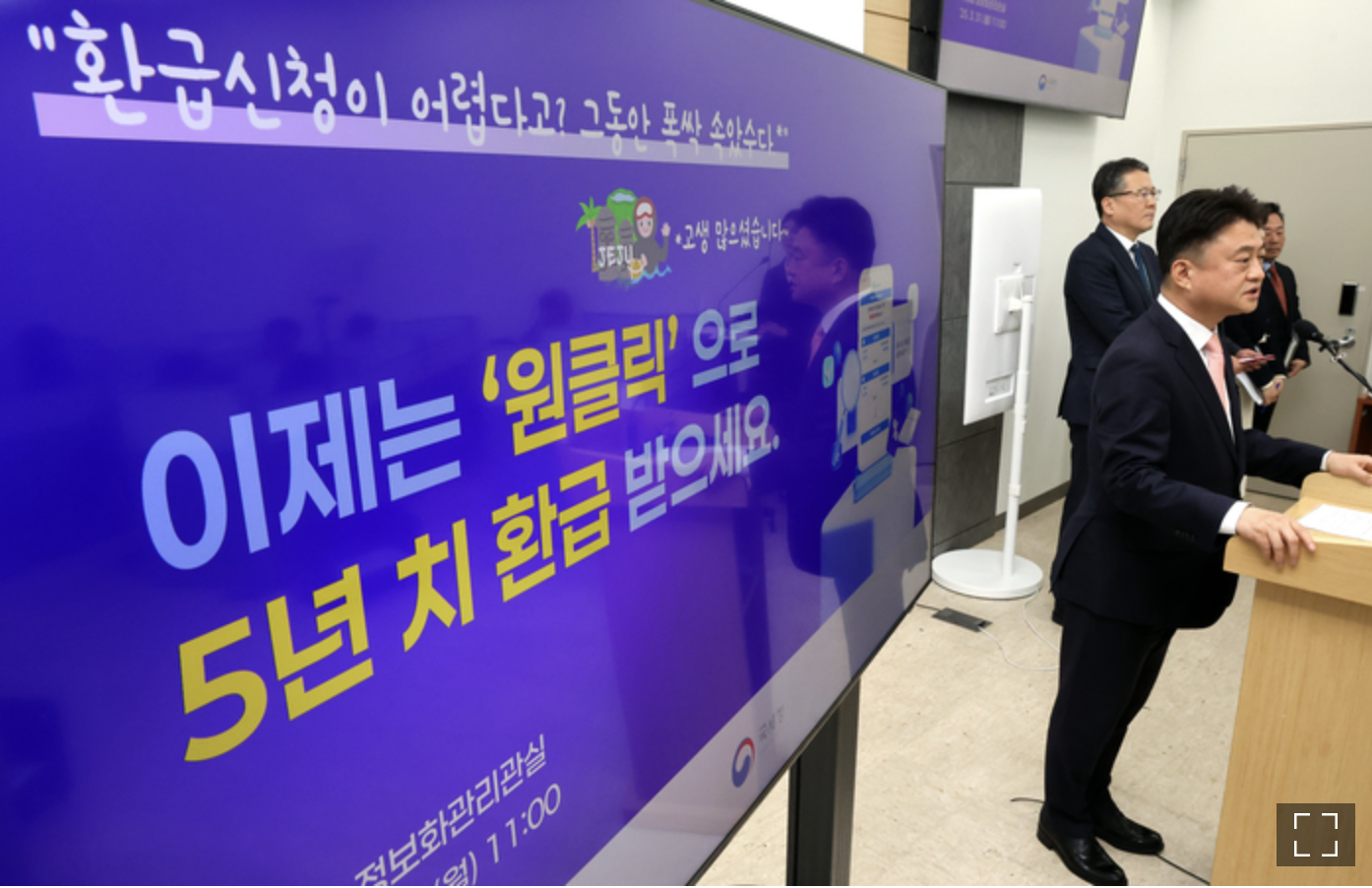 '원클릭' 세금 환급 서비스에 대한 사진