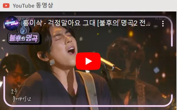 홍이삭