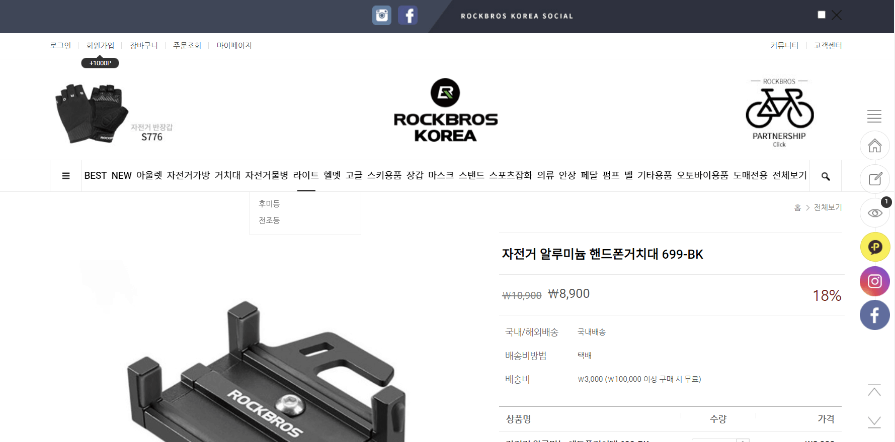락브로스