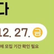 노인일자리 신청자격