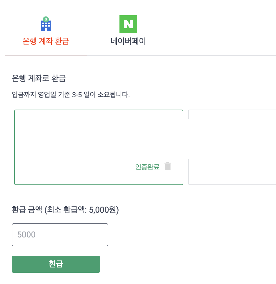 샵백 캐시백