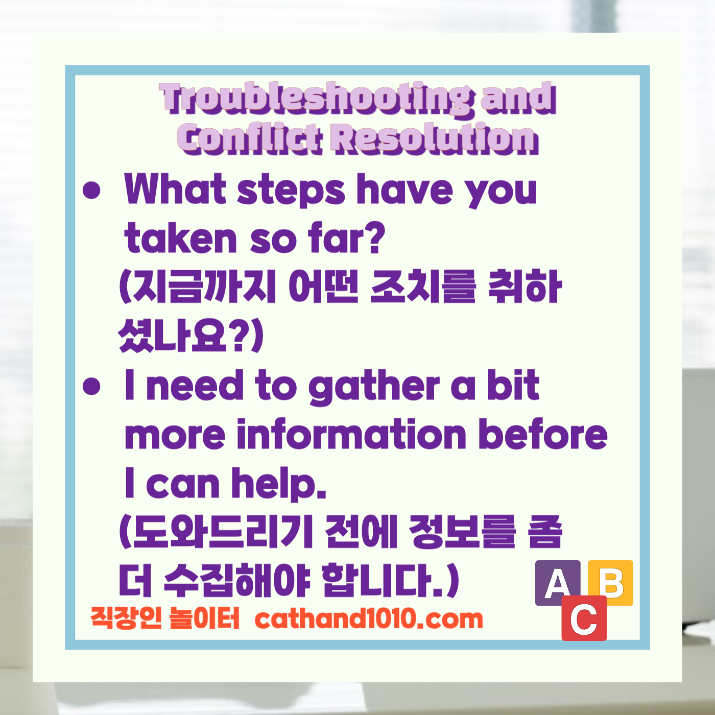 비즈니스영어, 직장인영어, 업무영어