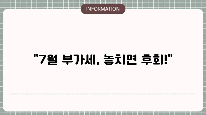개인사업자 부가세 신고방법 및 절차 (ft. 삼쩜삼)