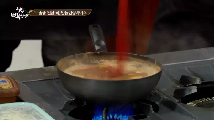 바지락 된장찌개 레시피