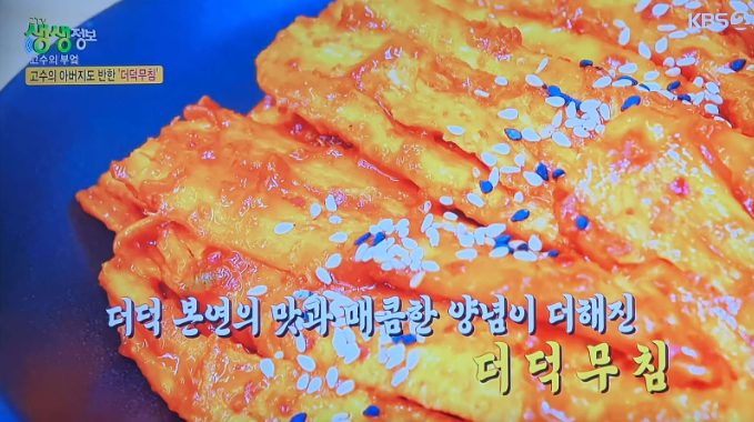 생생 정보통 맛집 맛의 비결