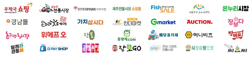 온누리상품권-온라인-사용처