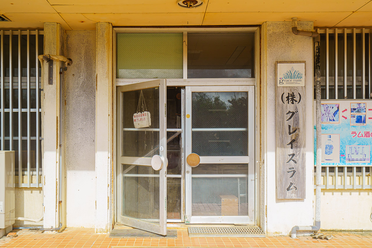 Minamidaito Island: A Remote Pacific Island in Okinawa — original photograph 30