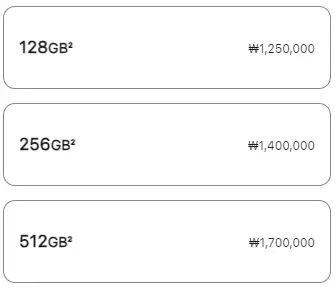 iphone 15 용량별 가격