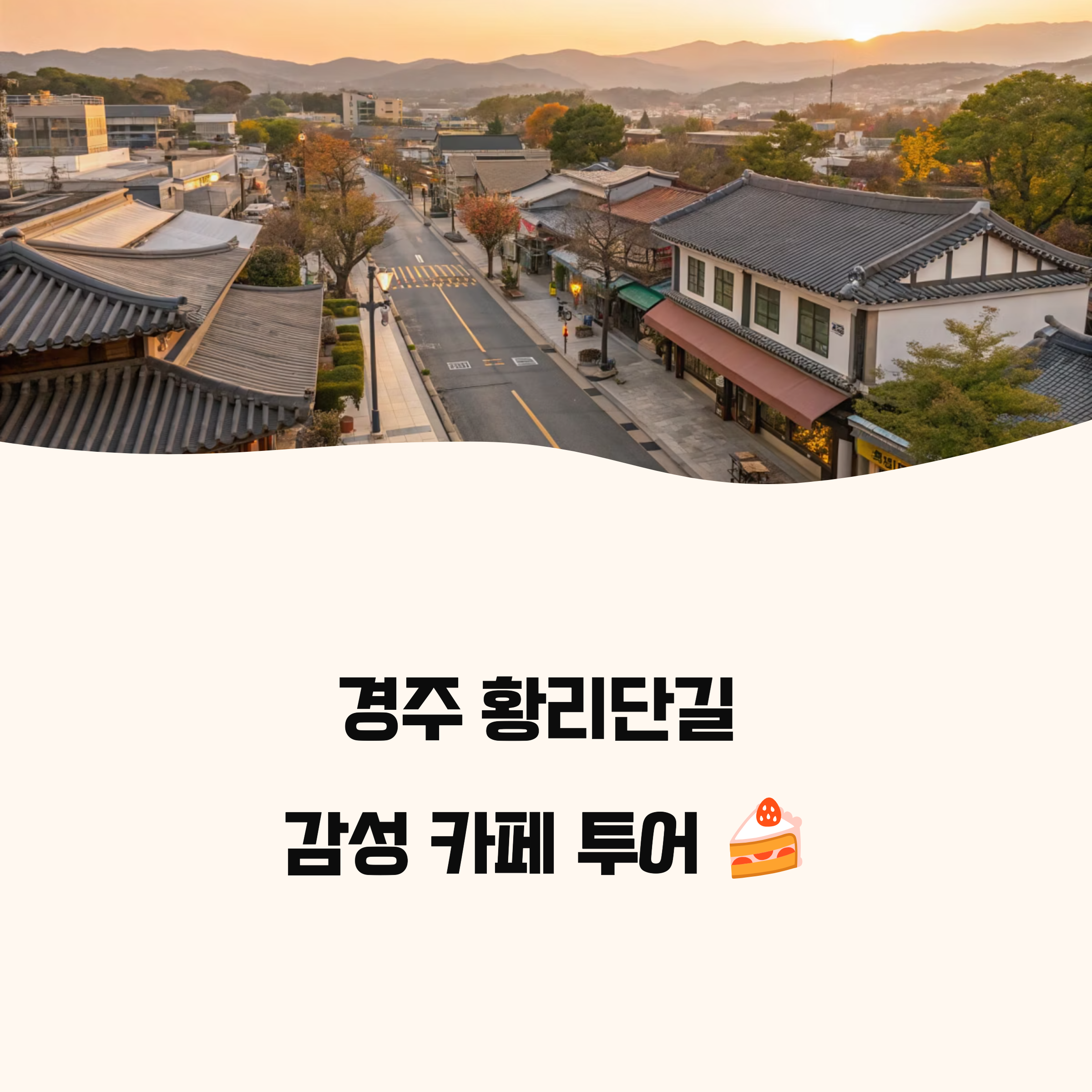 커플이라면 무조건 가야 할 데이트 코스