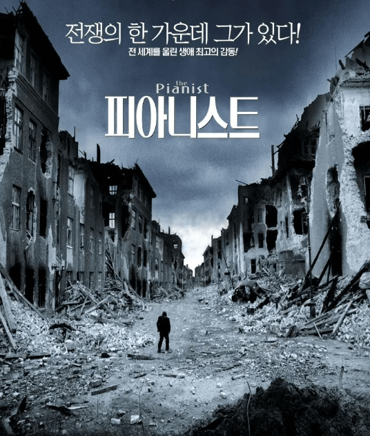 피아니스트