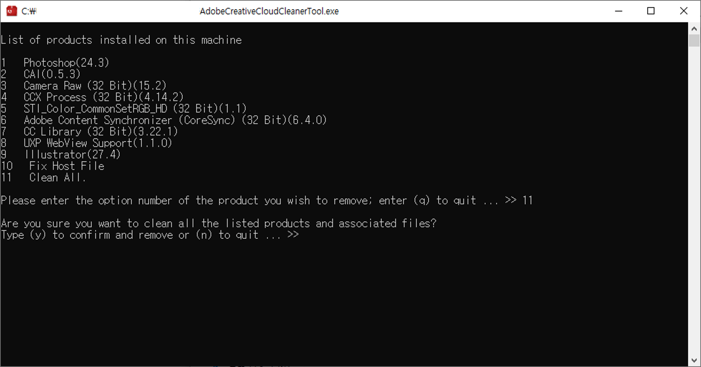 프로그램 구성파일 삭제여부 선택