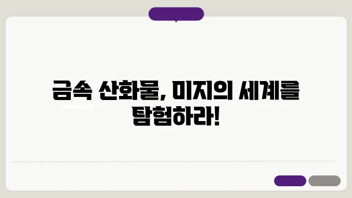 국송 집코: 다오코 오킨