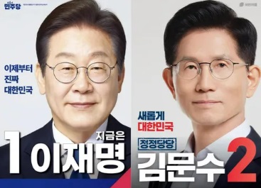 21대 대통령 선거 후보(1)