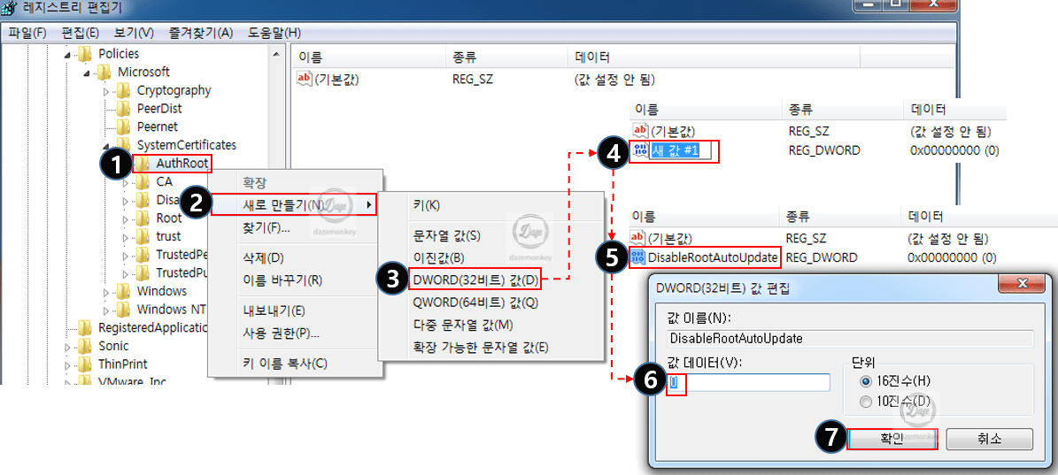 레지스트리-값-수정 레지스트리-DisableRootAutoUpdate-값-변경
