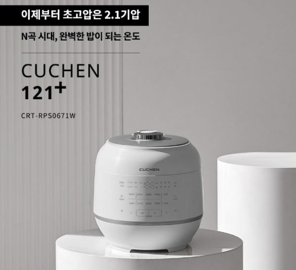 쿠첸 2.1기압 프리미엄