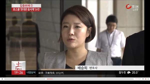 배승희 변호사 프로필