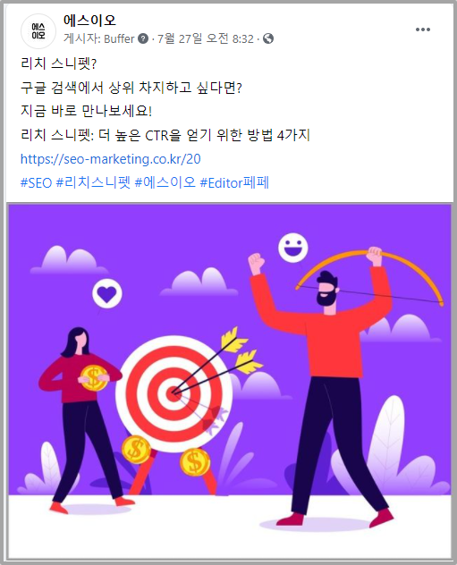 온페이지 SEO vs 오프페이지 SEO