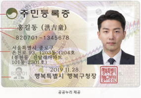 상속차폐차 상속인 신분증 사본