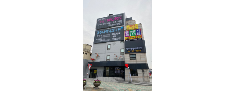 광주 북구 항문외과