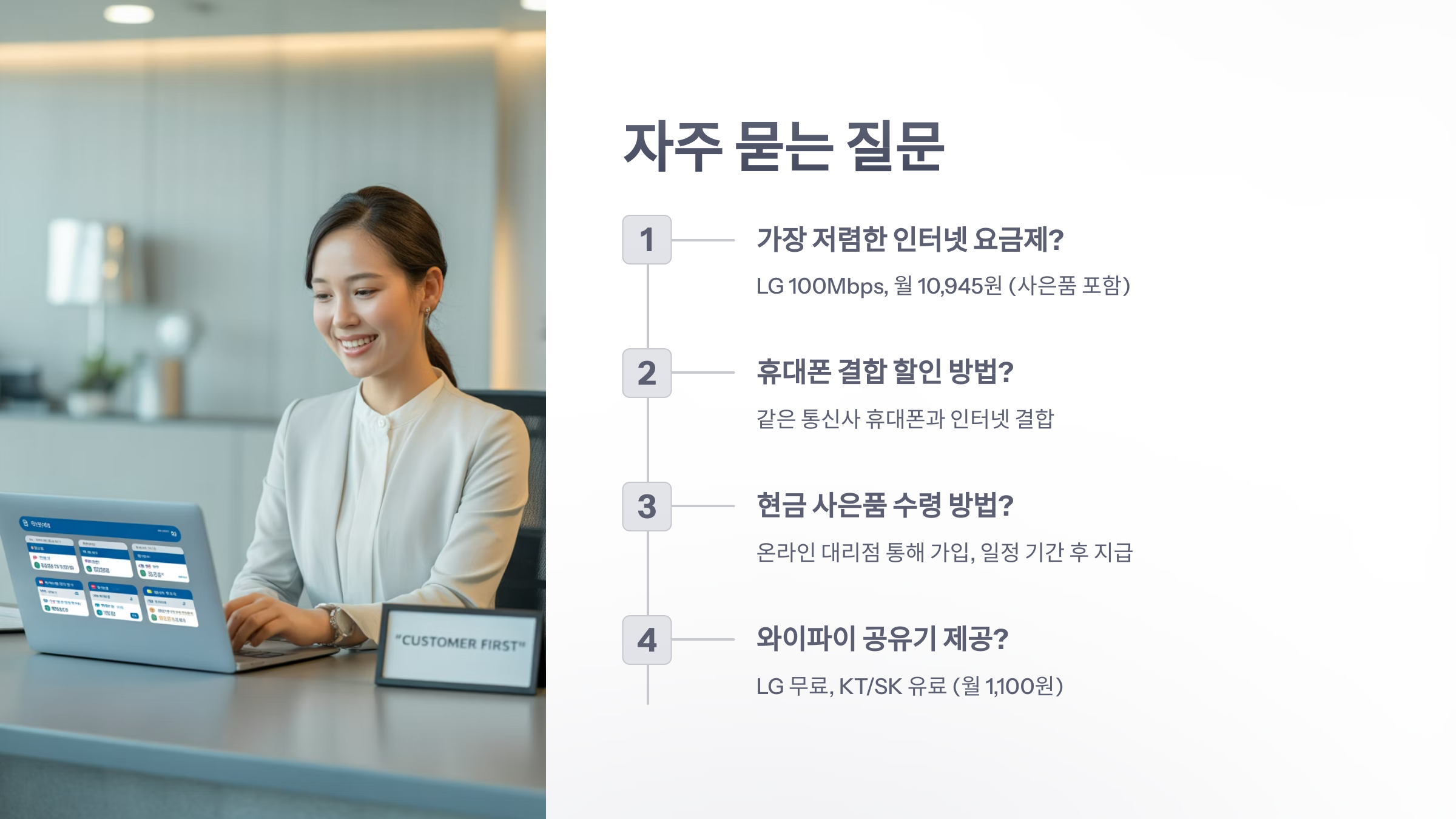 참조-알뜰-인터넷-요금제-6