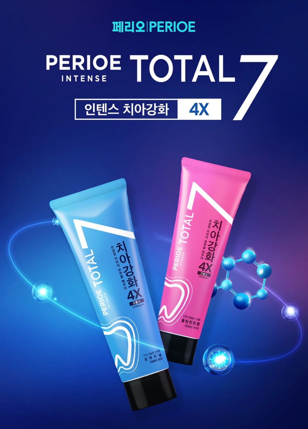 네고왕 LG생활건강