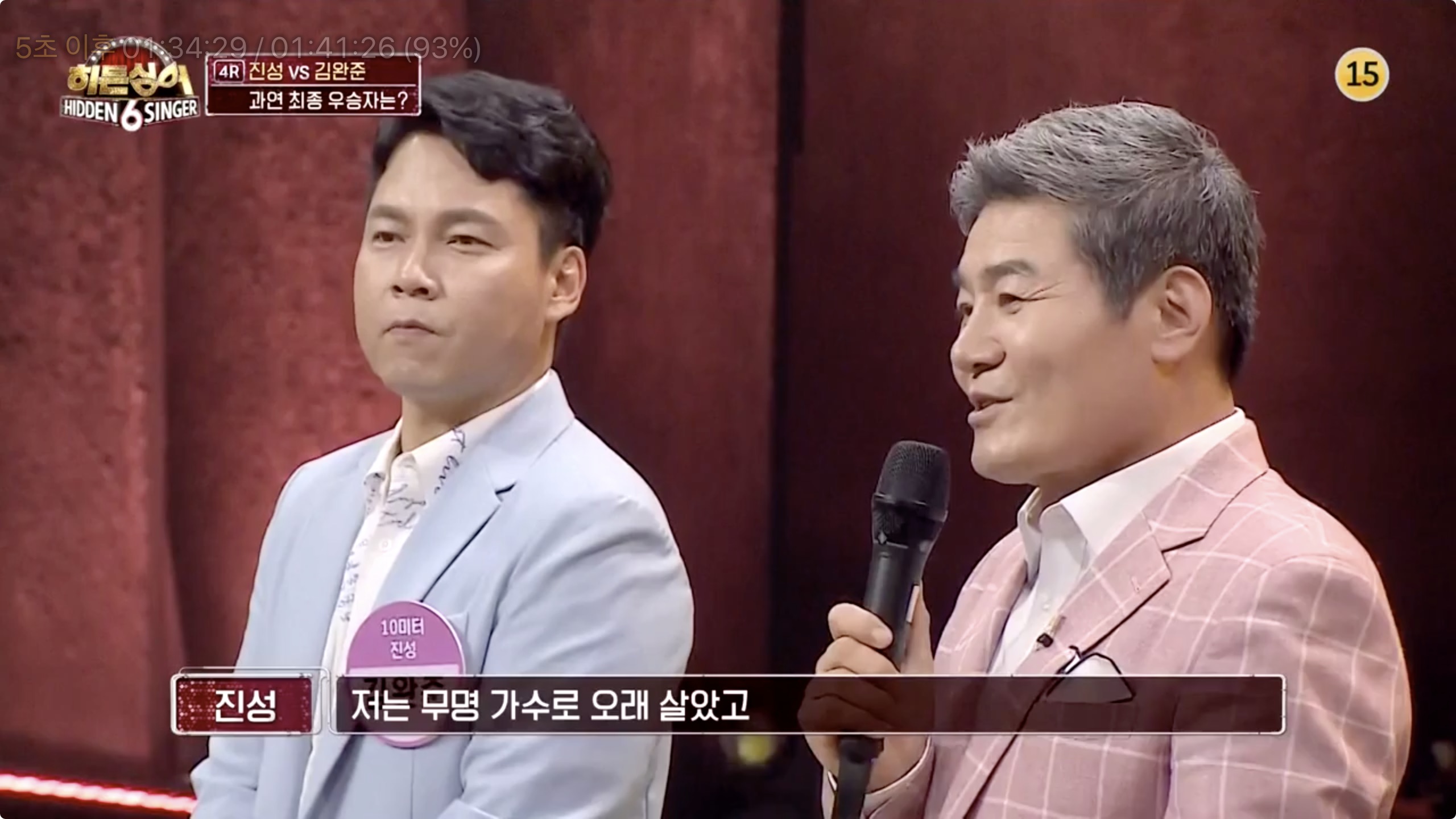 히든싱어 진성 우승 나이 미성년 정동원 조퇴