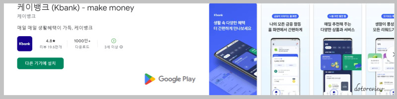 케이뱅크 아이스크림
