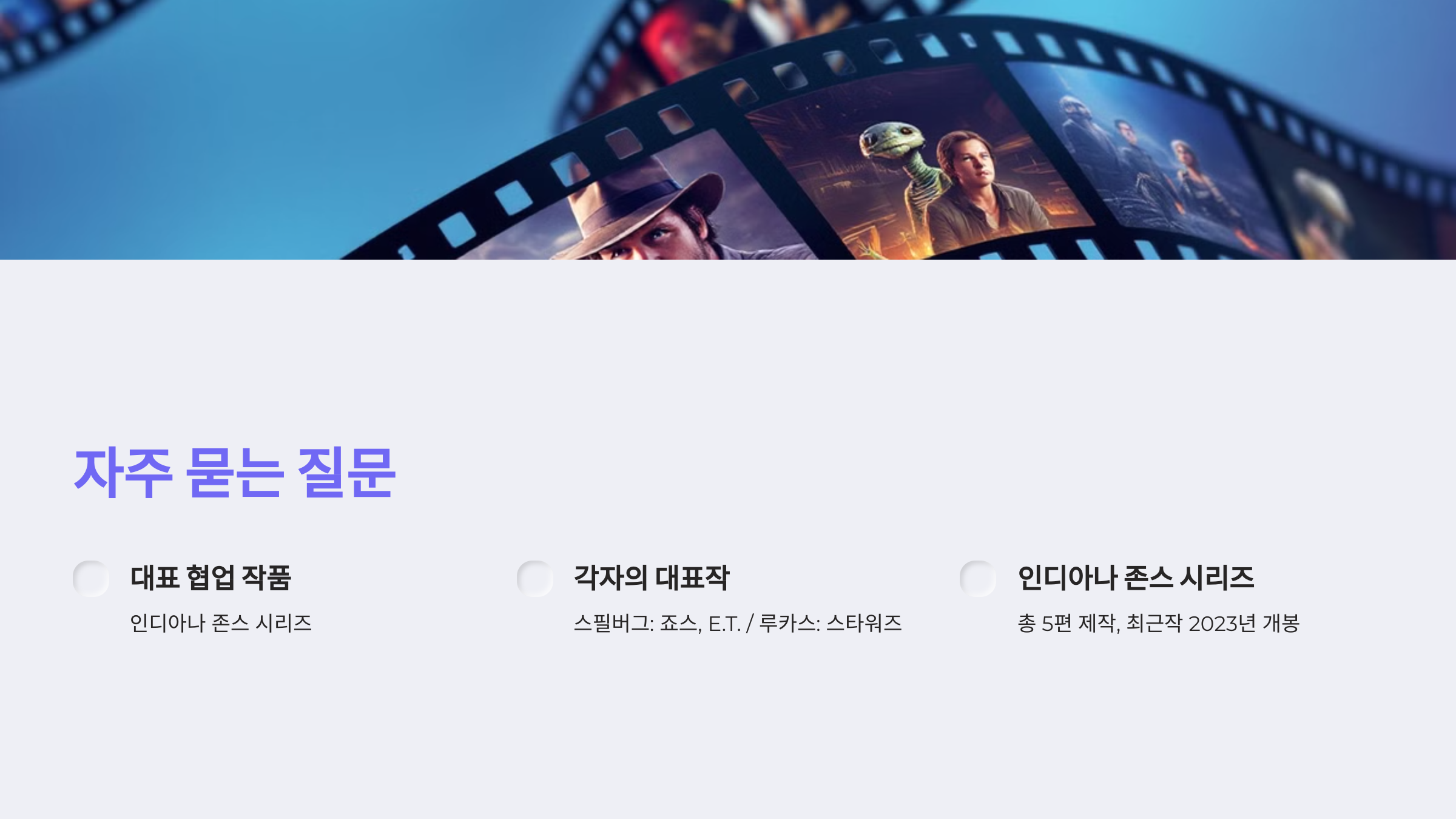 자주 묻는 질문