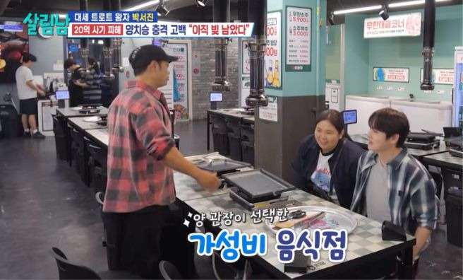 양치승 전세 사기 피해 20억 고백｜박하나 도움&middot;헬스장 회원권 환불&middot;강남역 빵집 근황