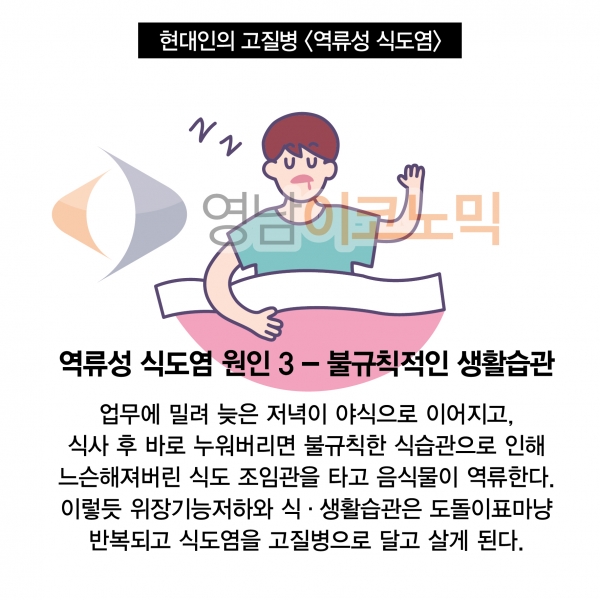 역류성 식도염 목 이물감&amp;#44; 가래가 낀 것처럼 느껴지는 이유