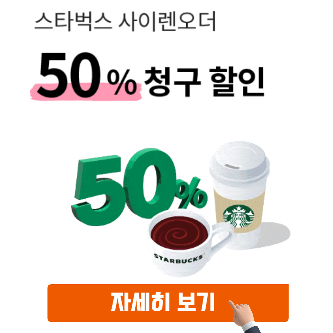 쿠팡 와우멤버십 할인카드