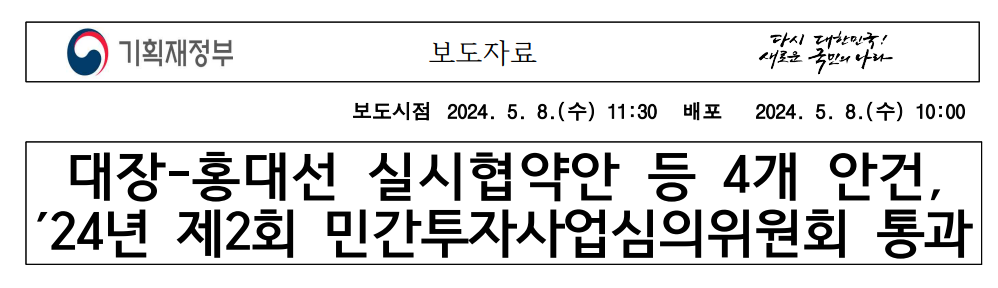 대장홍대선 노선도