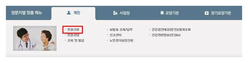 건강보험료 계산